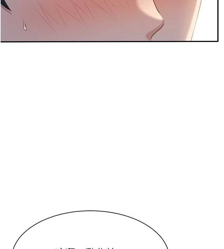 《倒追遊戲》漫画 第18話-用身體來抵修車費