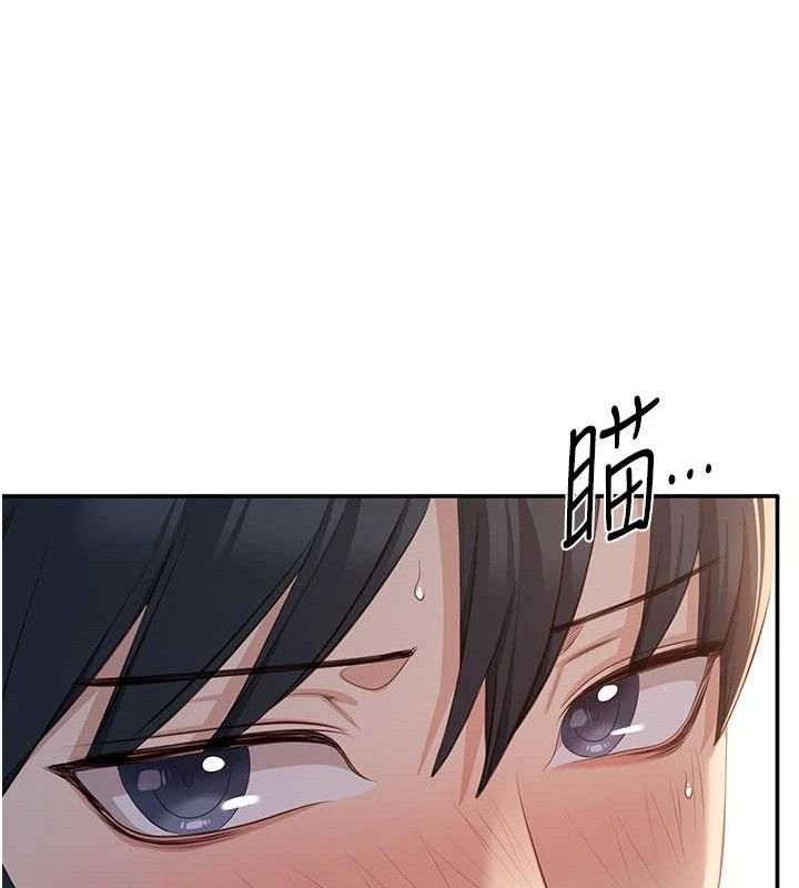 《倒追遊戲》漫画 第18話-用身體來抵修車費