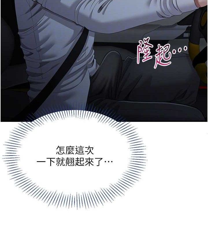 《倒追遊戲》漫画 第18話-用身體來抵修車費