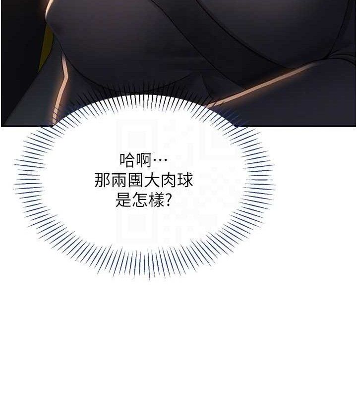 《倒追遊戲》漫画 第18話-用身體來抵修車費