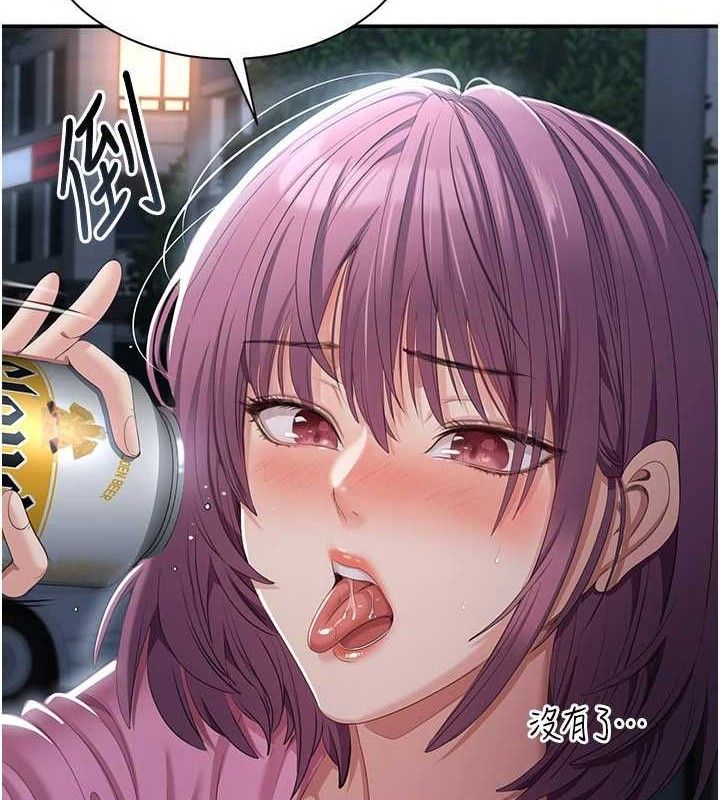 《倒追遊戲》漫画 第18話-用身體來抵修車費