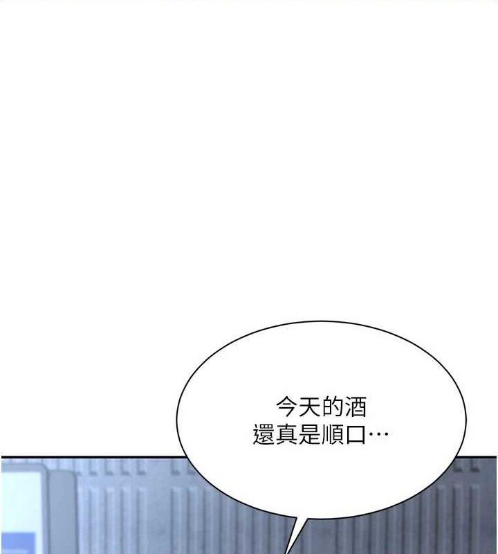 《倒追遊戲》漫画 第18話-用身體來抵修車費