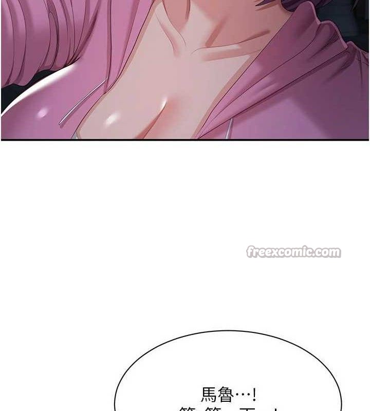 《倒追遊戲》漫画 第18話-用身體來抵修車費