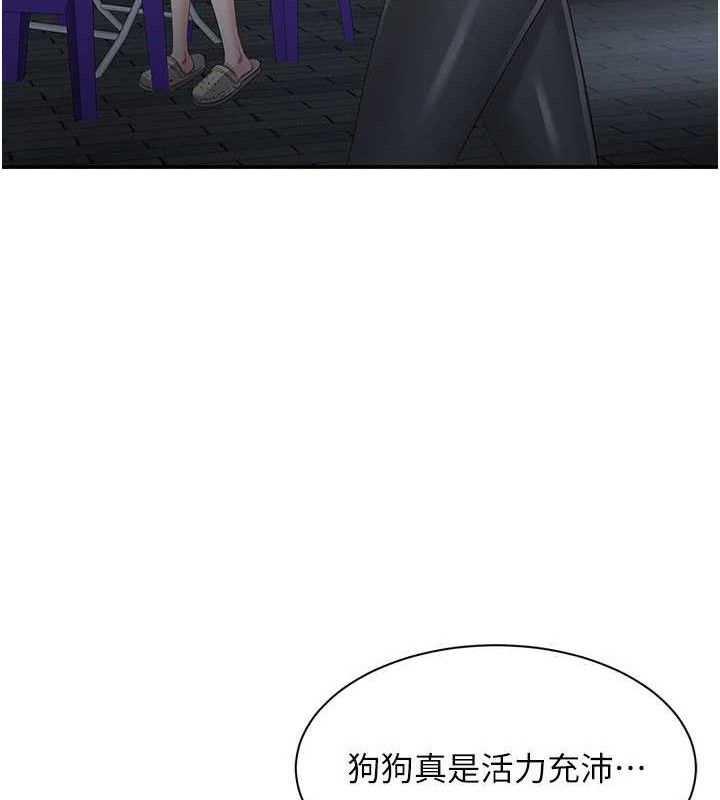 《倒追遊戲》漫画 第18話-用身體來抵修車費