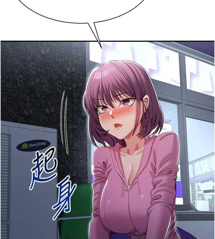 《倒追遊戲》漫画 第18話-用身體來抵修車費