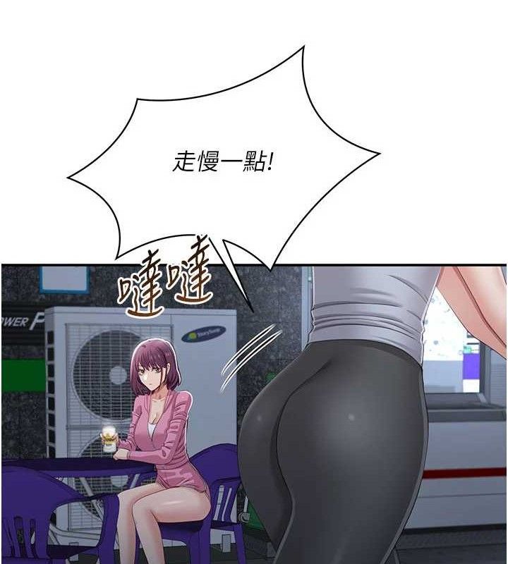 《倒追遊戲》漫画 第18話-用身體來抵修車費