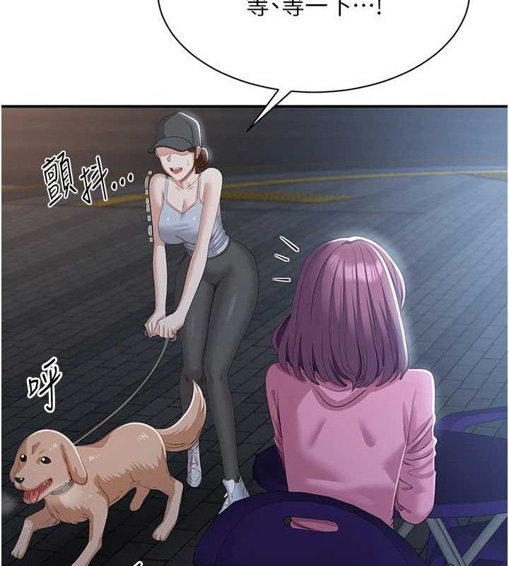 《倒追遊戲》漫画 第18話-用身體來抵修車費