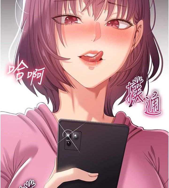 《倒追遊戲》漫画 第18話-用身體來抵修車費