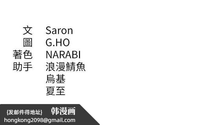 《倒追遊戲》漫画 第18話-用身體來抵修車費