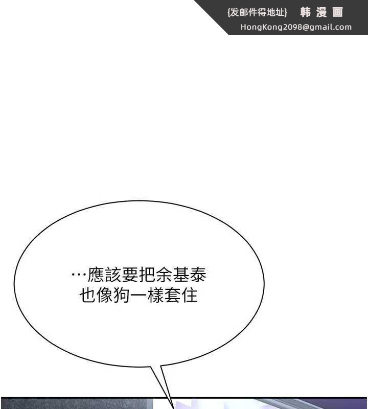 《倒追遊戲》漫画 第19話-和醉倒的學姐度過一晚