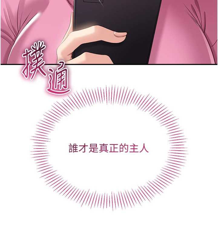 《倒追遊戲》漫画 第19話-和醉倒的學姐度過一晚