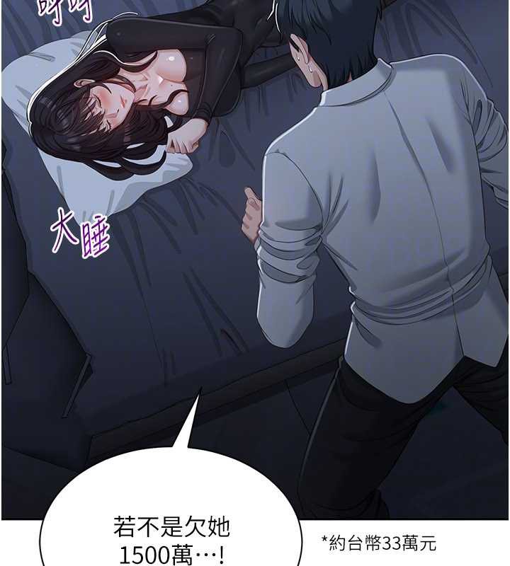 《倒追遊戲》漫画 第19話-和醉倒的學姐度過一晚