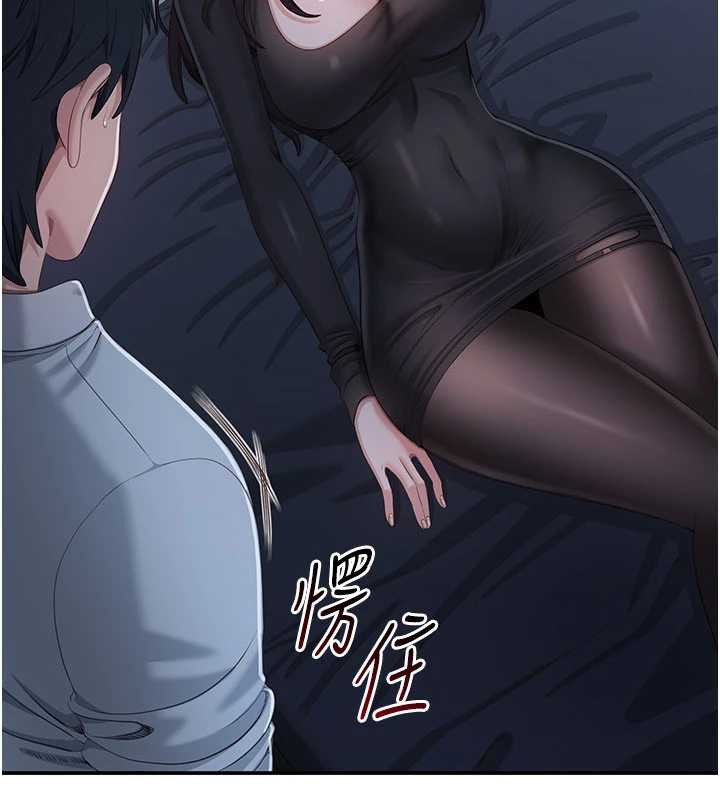 《倒追遊戲》漫画 第19話-和醉倒的學姐度過一晚