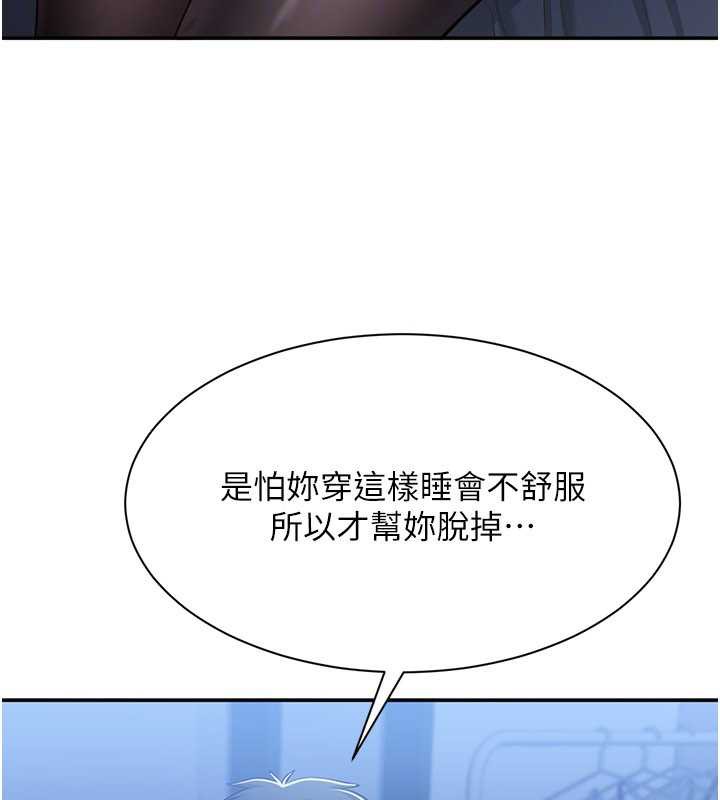 《倒追遊戲》漫画 第19話-和醉倒的學姐度過一晚