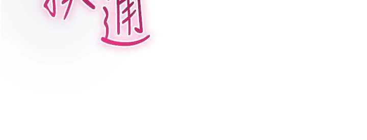 《倒追遊戲》漫画 第19話-和醉倒的學姐度過一晚