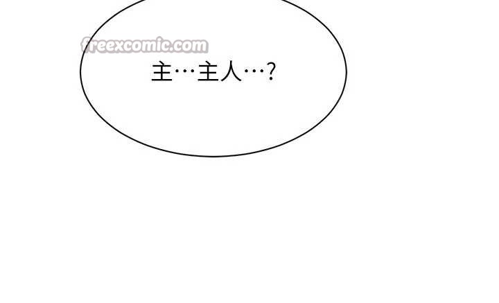 《倒追遊戲》漫画 第19話-和醉倒的學姐度過一晚