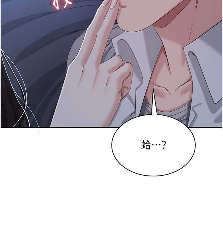 《倒追遊戲》漫画 第19話-和醉倒的學姐度過一晚