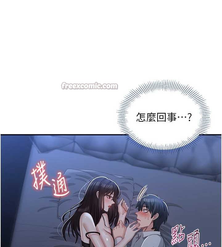 《倒追遊戲》漫画 第19話-和醉倒的學姐度過一晚