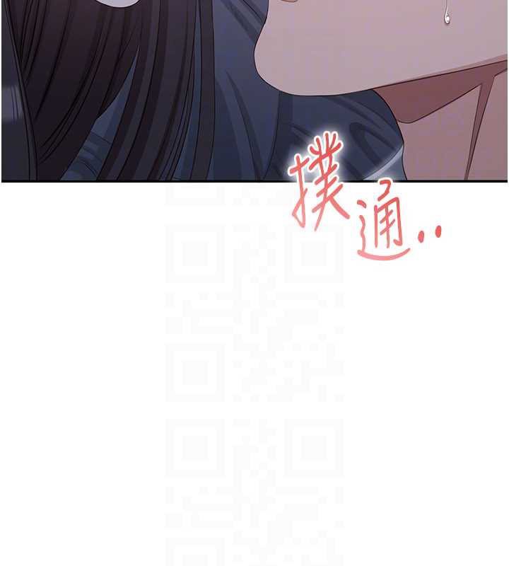 《倒追遊戲》漫画 第19話-和醉倒的學姐度過一晚