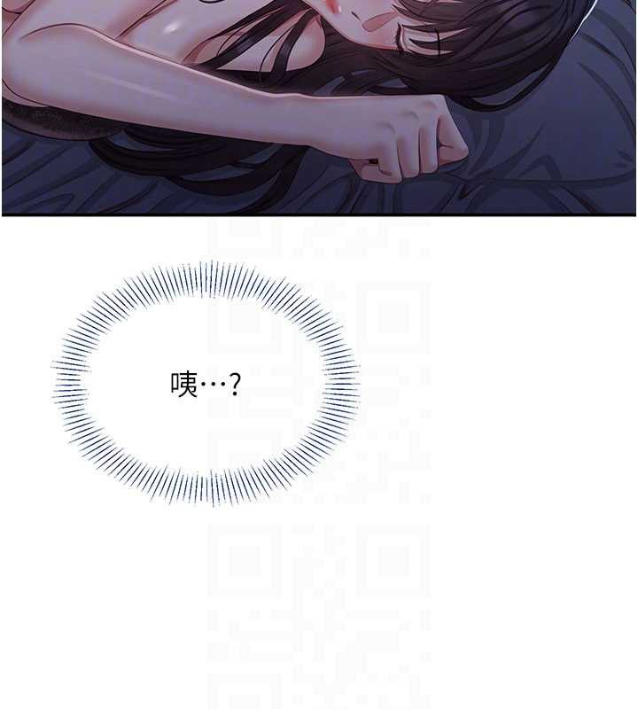 《倒追遊戲》漫画 第19話-和醉倒的學姐度過一晚