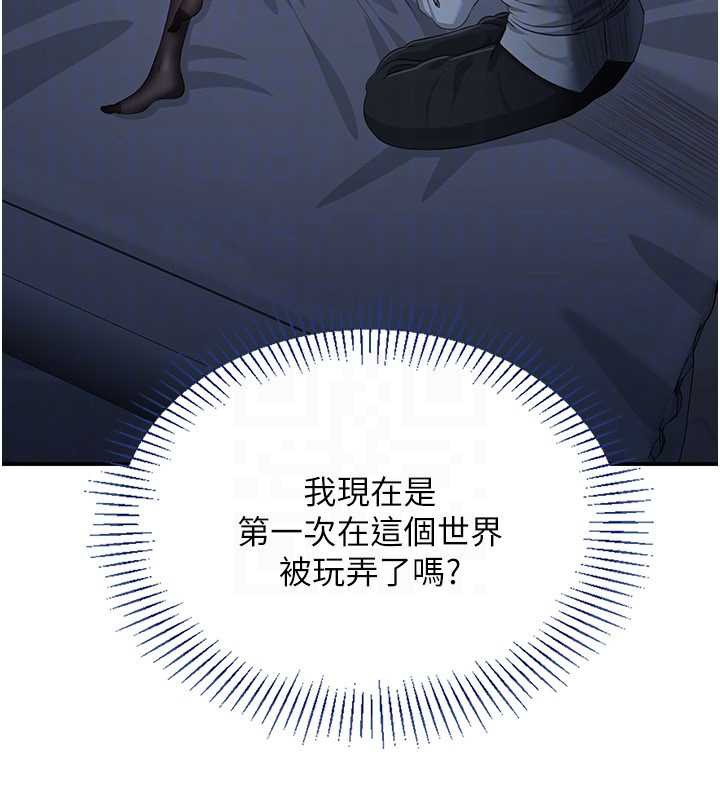 《倒追遊戲》漫画 第19話-和醉倒的學姐度過一晚