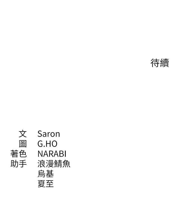 《倒追遊戲》漫画 第19話-和醉倒的學姐度過一晚