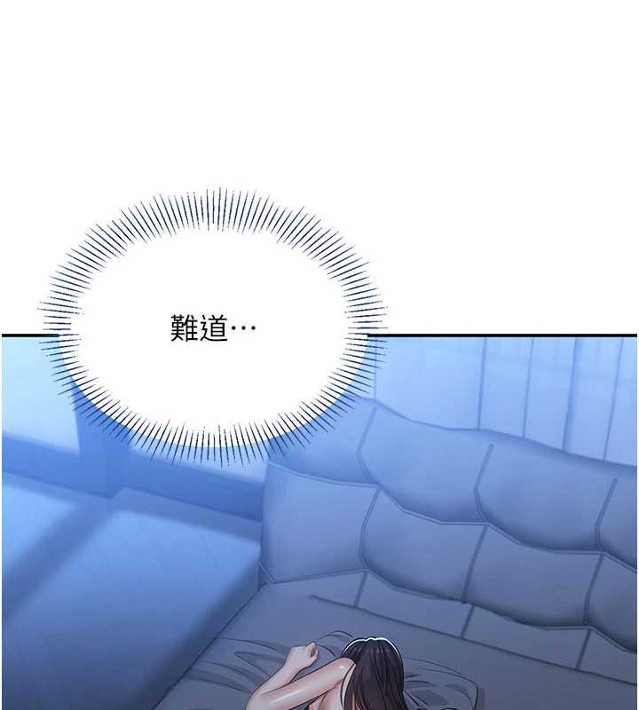 《倒追遊戲》漫画 第20話-變成寵物的洪宥娜