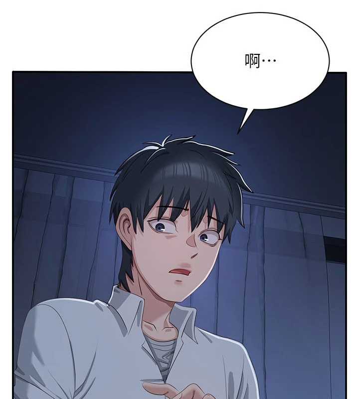 《倒追遊戲》漫画 第20話-變成寵物的洪宥娜