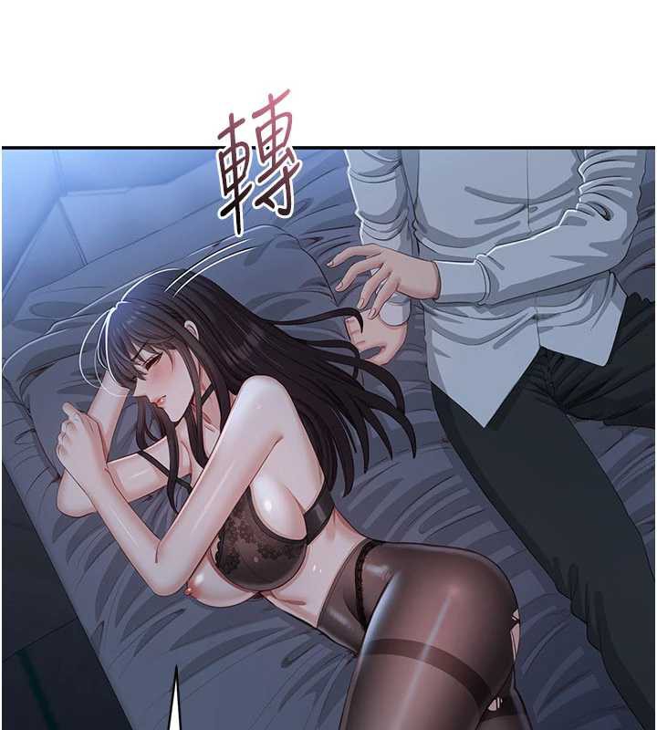 《倒追遊戲》漫画 第20話-變成寵物的洪宥娜