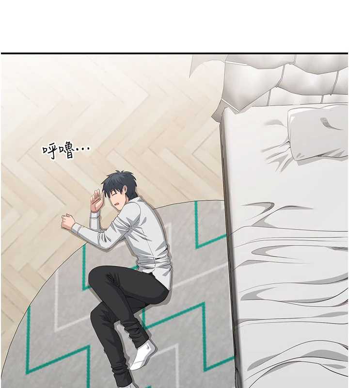 《倒追遊戲》漫画 第20話-變成寵物的洪宥娜