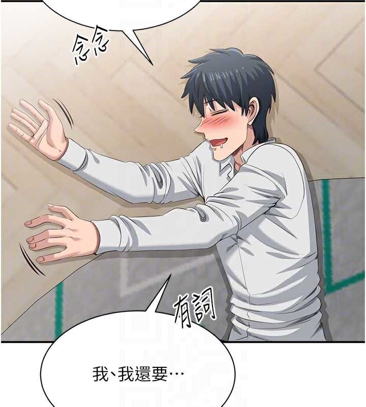 《倒追遊戲》漫画 第20話-變成寵物的洪宥娜