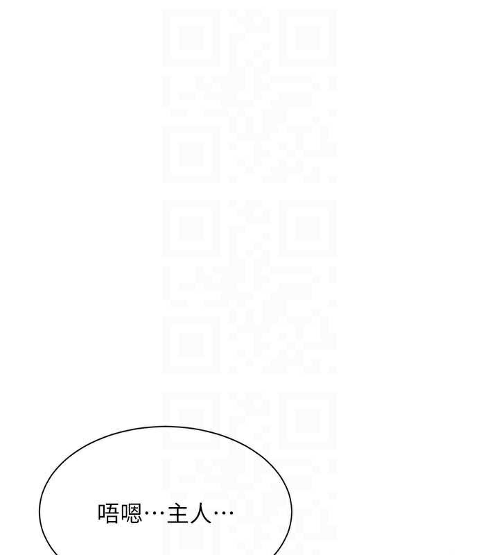 《倒追遊戲》漫画 第20話-變成寵物的洪宥娜