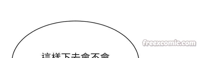 《倒追遊戲》漫画 第20話-變成寵物的洪宥娜