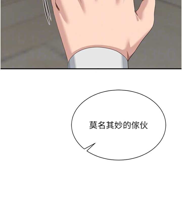 《倒追遊戲》漫画 第20話-變成寵物的洪宥娜