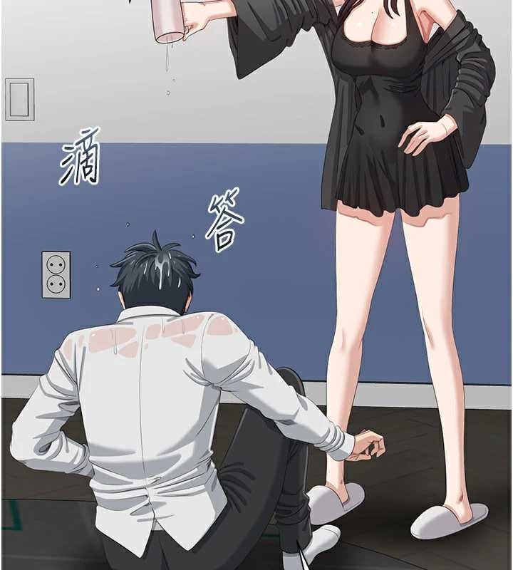 《倒追遊戲》漫画 第20話-變成寵物的洪宥娜