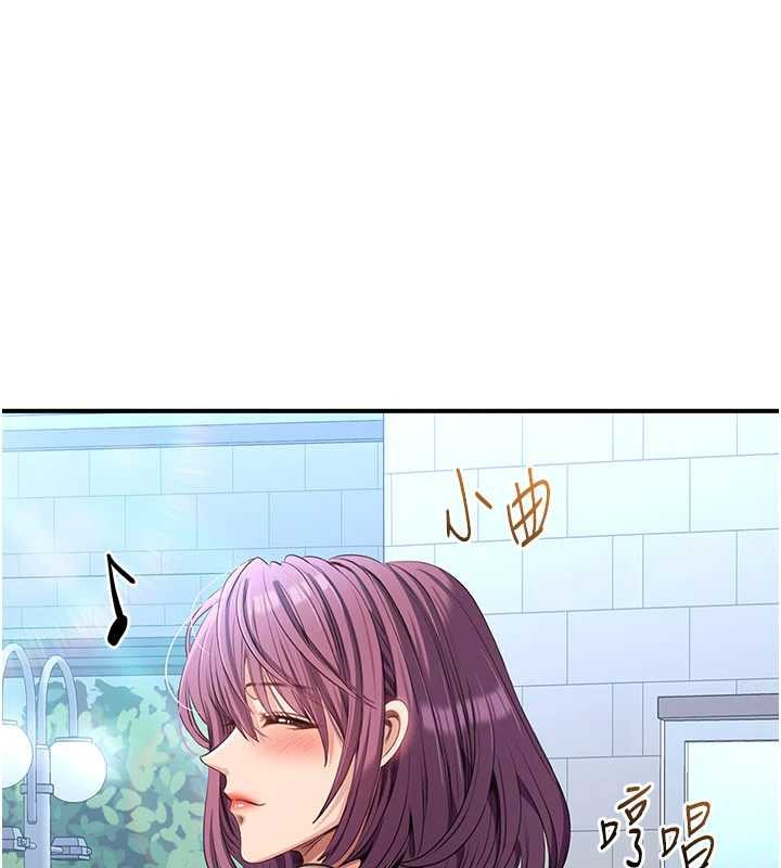 《倒追遊戲》漫画 第20話-變成寵物的洪宥娜