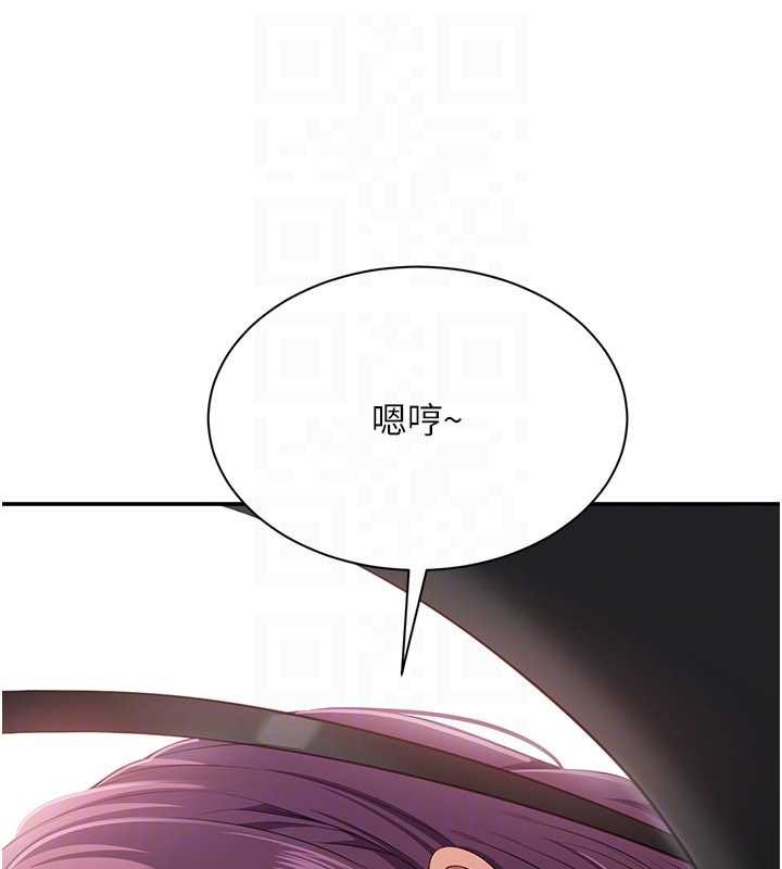 《倒追遊戲》漫画 第20話-變成寵物的洪宥娜