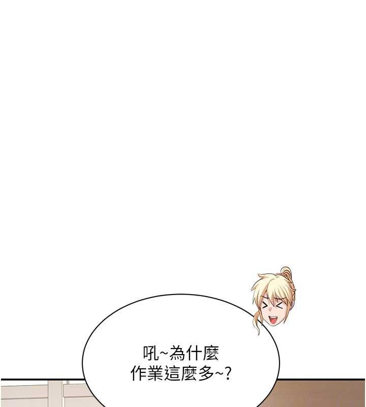 《倒追遊戲》漫画 第20話-變成寵物的洪宥娜