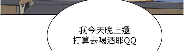 《倒追遊戲》漫画 第20話-變成寵物的洪宥娜