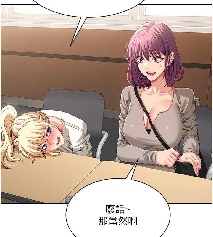 《倒追遊戲》漫画 第20話-變成寵物的洪宥娜