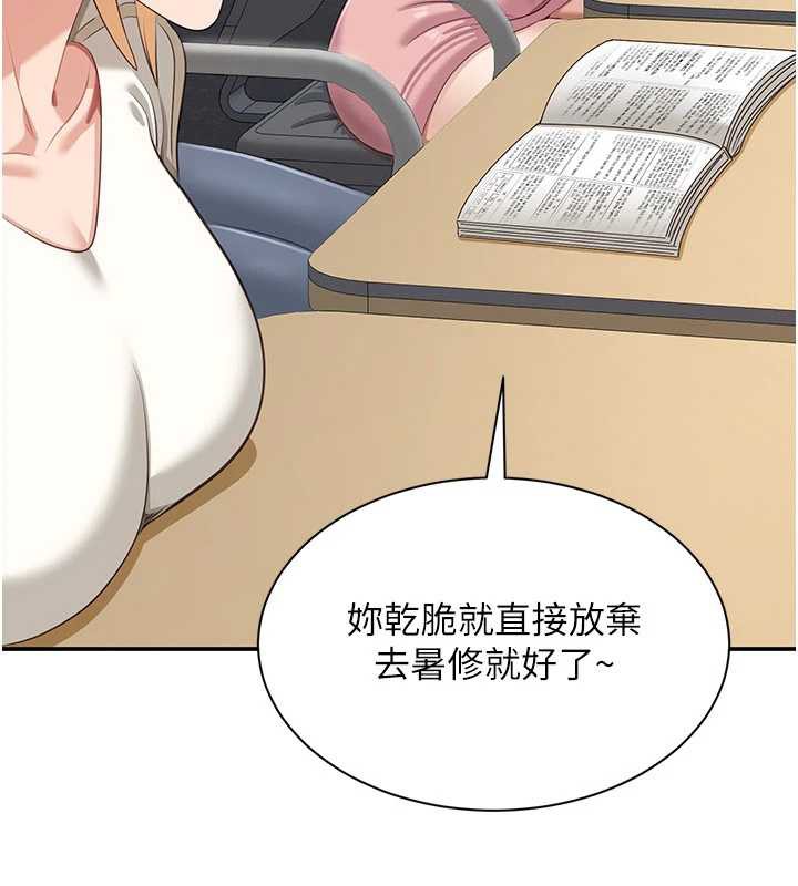 《倒追遊戲》漫画 第20話-變成寵物的洪宥娜