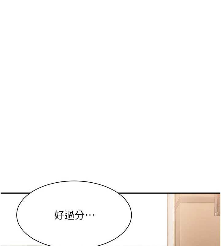 《倒追遊戲》漫画 第20話-變成寵物的洪宥娜