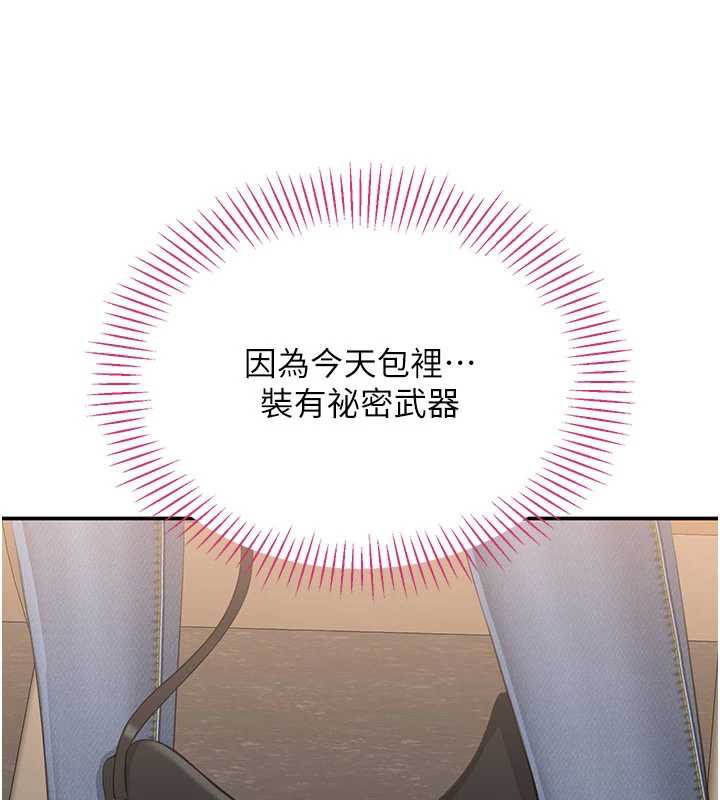 《倒追遊戲》漫画 第20話-變成寵物的洪宥娜