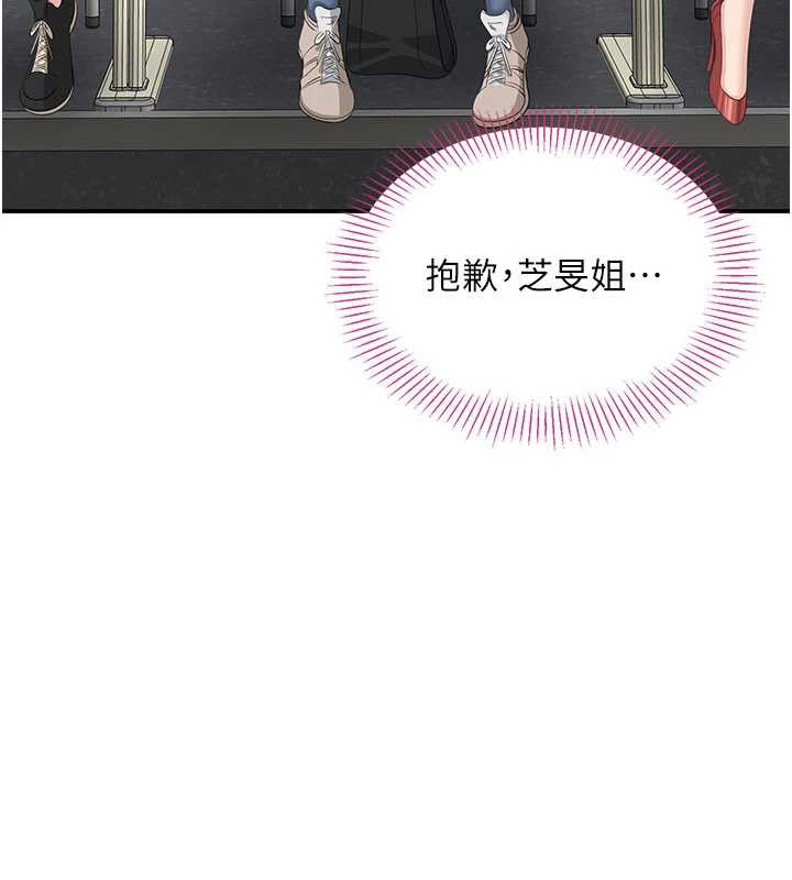 《倒追遊戲》漫画 第20話-變成寵物的洪宥娜