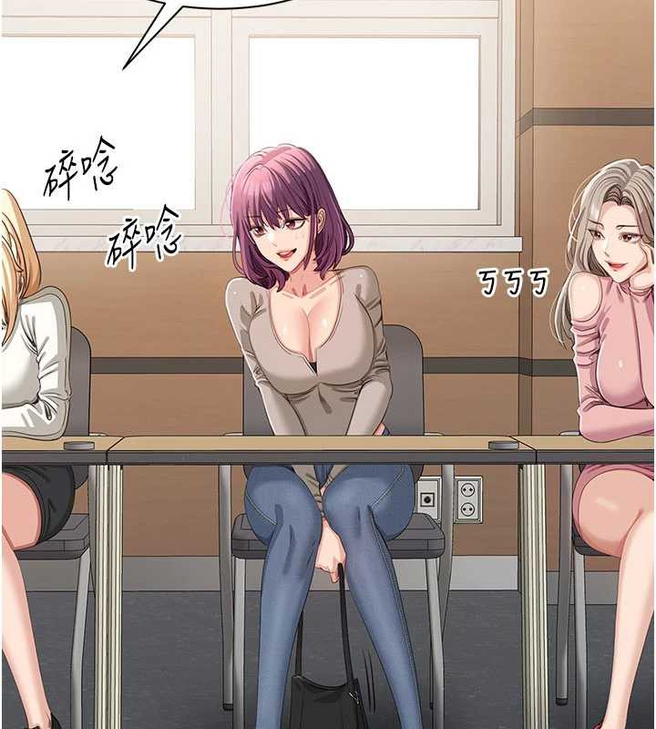 《倒追遊戲》漫画 第20話-變成寵物的洪宥娜