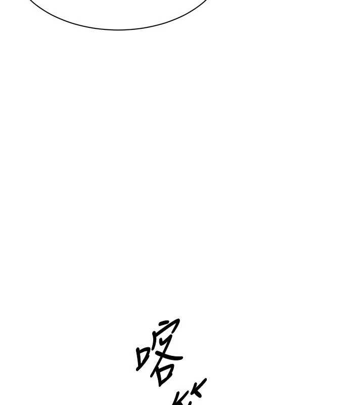 《倒追遊戲》漫画 第20話-變成寵物的洪宥娜