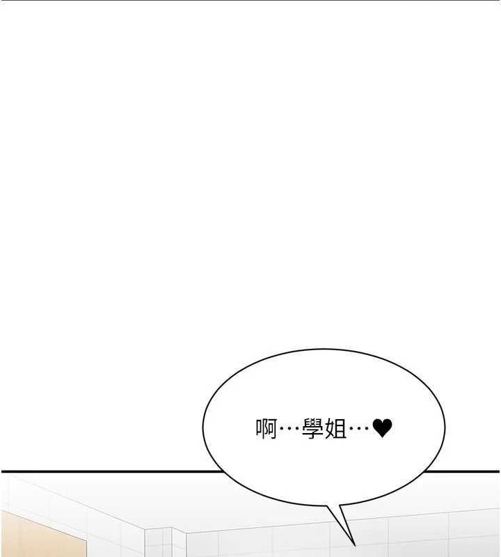 《倒追遊戲》漫画 第20話-變成寵物的洪宥娜