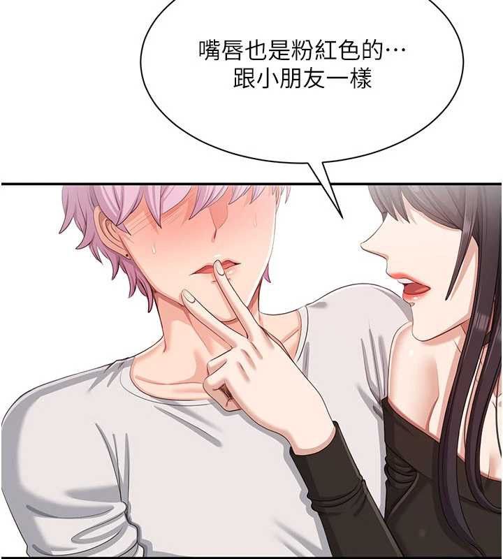 《倒追遊戲》漫画 第20話-變成寵物的洪宥娜