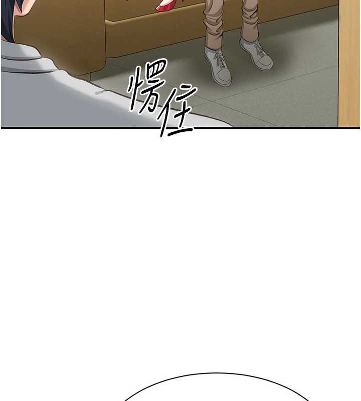 《倒追遊戲》漫画 第20話-變成寵物的洪宥娜