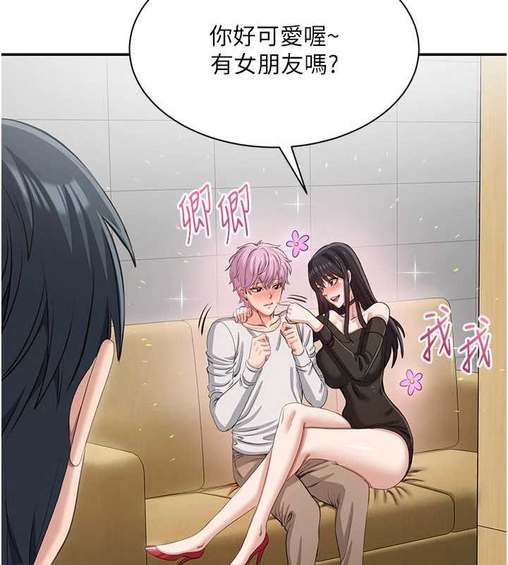 《倒追遊戲》漫画 第20話-變成寵物的洪宥娜